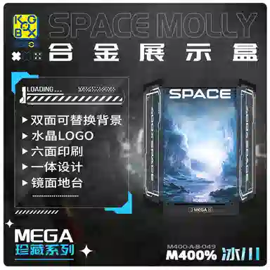 KGBOX MOLLY4001000