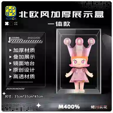 KGBOX POPMARTMolly Royal400