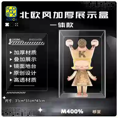 KGBOX Molly Royal 400