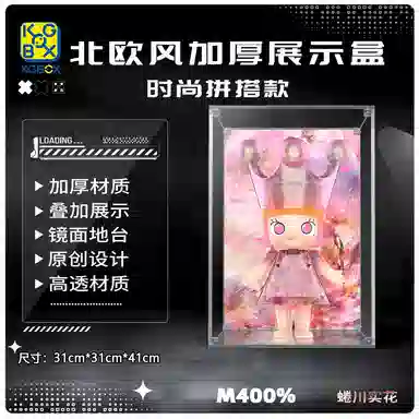 KGBOX POPMARTMolly Royal400