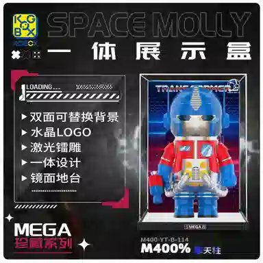 KGBOX MEGASPACEMOLLY 1000400