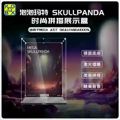 KGBOX skullpanda