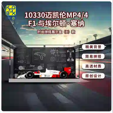 KGBOX ICONS10330MP44F1