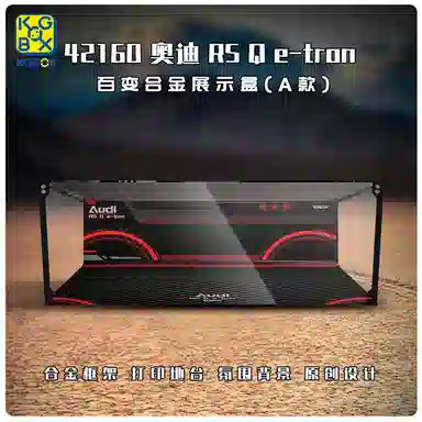 KGBOX 42160PSQ e-tron