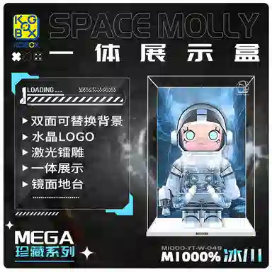 KGBOX MOLLY4001000