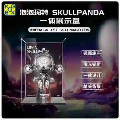 KGBOX skullpanda