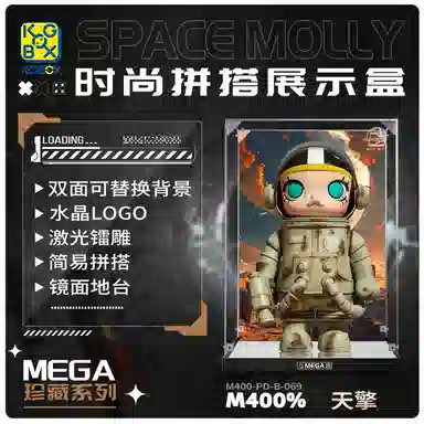 KGBOX POPMARTMOLLY 400