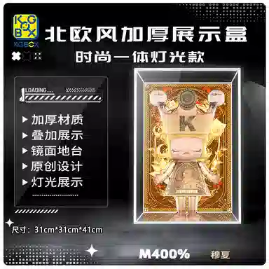 KGBOX Molly Royal 400