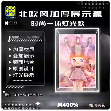 KGBOX POPMARTMolly Royal400