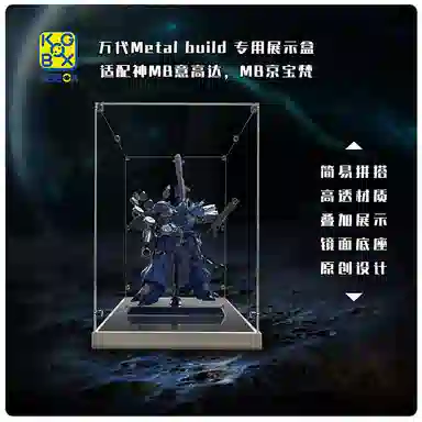 KGBOX SeedMetalBuildMB