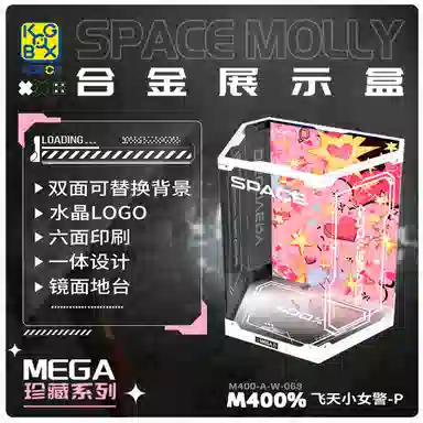 KGBOX POPMARTMOLLY400