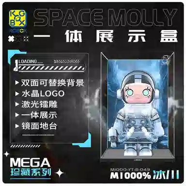 KGBOX MOLLY4001000