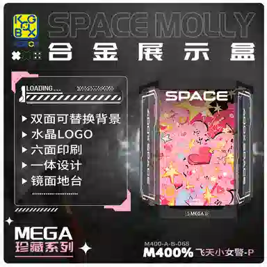 KGBOX POPMARTMOLLY400