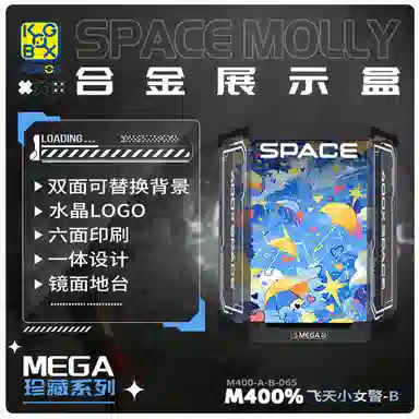 KGBOX POPMARTMOLLY 400