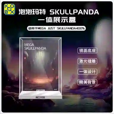 KGBOX skullpanda