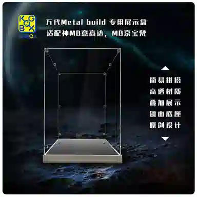 KGBOX SeedMetalBuildMB