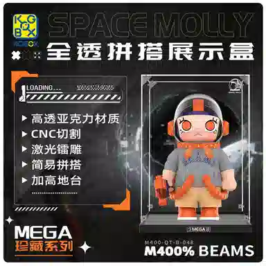 KGBOX SPACE MOLLY BEAMS1000400