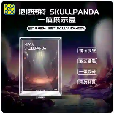 KGBOX skullpanda