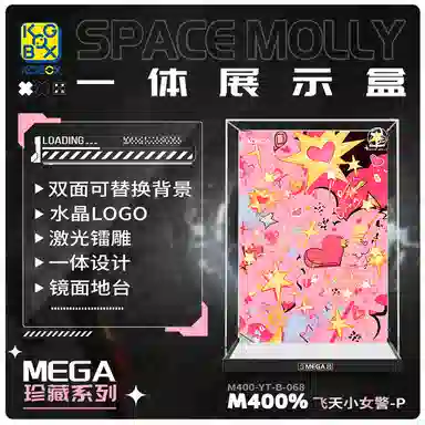 KGBOX POPMARTMOLLY400