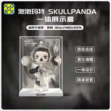 KGBOX POPMARTskullpanda 400