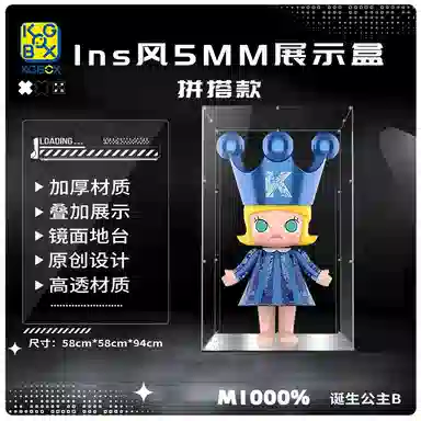 KGBOX Molly Royal 1000