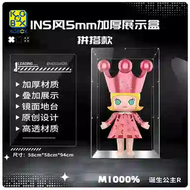 KGBOX ROYAL MOLLY1000