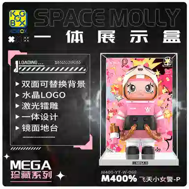 KGBOX POPMARTMOLLY400