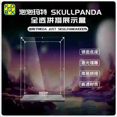 KGBOX skullpanda