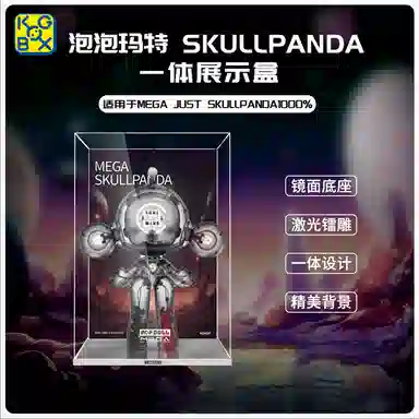 KGBOX skullpanda