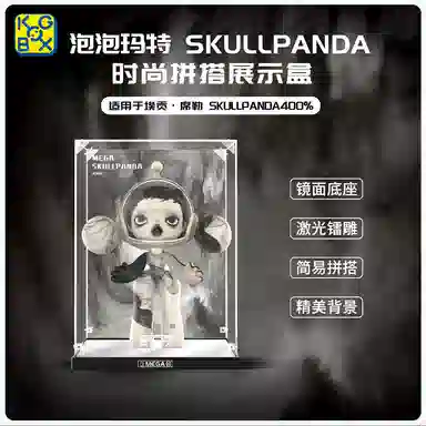 KGBOX POPMARTskullpanda 400