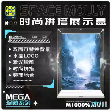 KGBOX MOLLY4001000