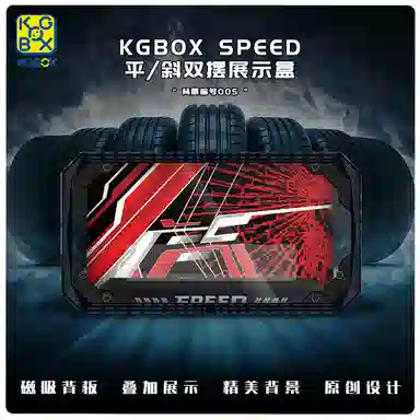 KGBOX speed