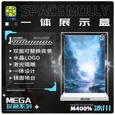 KGBOX MOLLY4001000