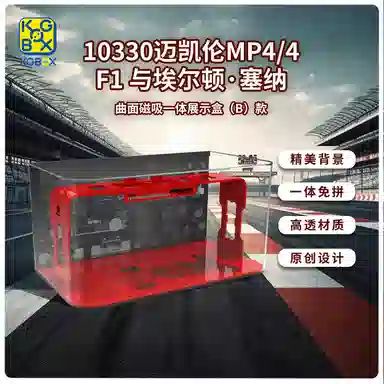 KGBOX ICONS10330MP44F1