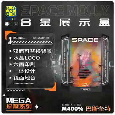 KGBOX MOLLY 400