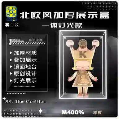 KGBOX Molly Royal 400