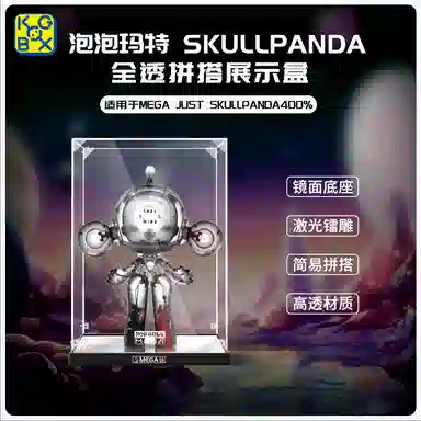 KGBOX skullpanda