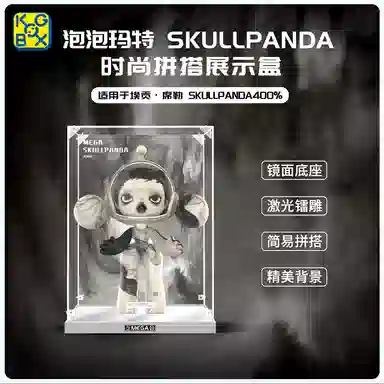 KGBOX POPMARTskullpanda 400