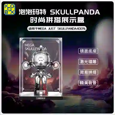 KGBOX skullpanda