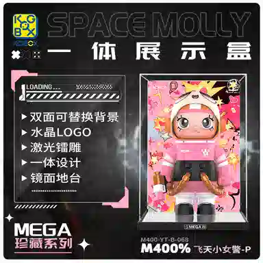 KGBOX POPMARTMOLLY400