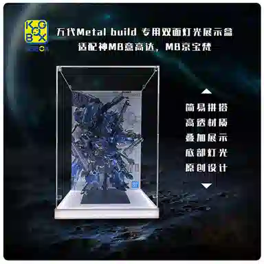 KGBOX SeedMetalBuildMB
