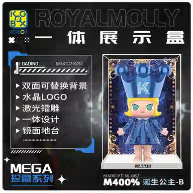 KGBOX MEGA MOLLY