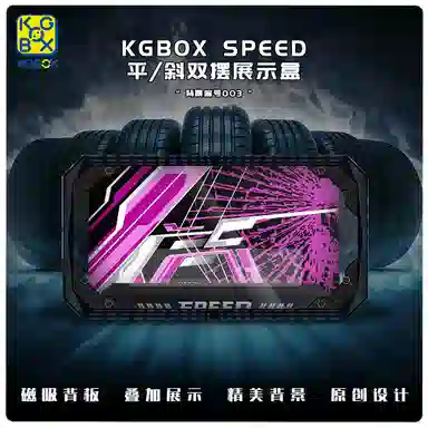 KGBOX speed