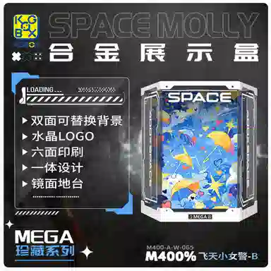 KGBOX POPMARTMOLLY 400