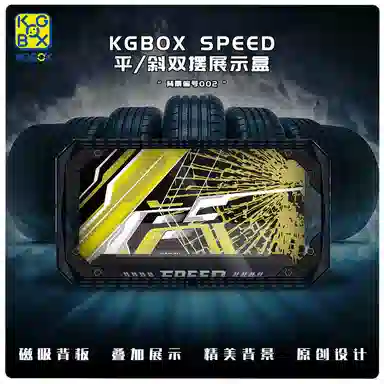 KGBOX speed