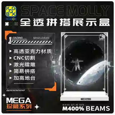KGBOX SPACE MOLLY BEAMS1000400
