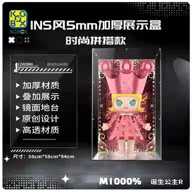 KGBOX ROYAL MOLLY1000