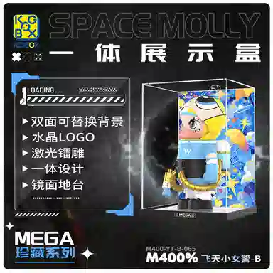 KGBOX POPMARTMOLLY 400