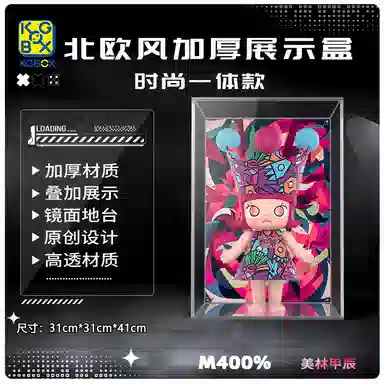 KGBOX POPMARTMolly Royal 400