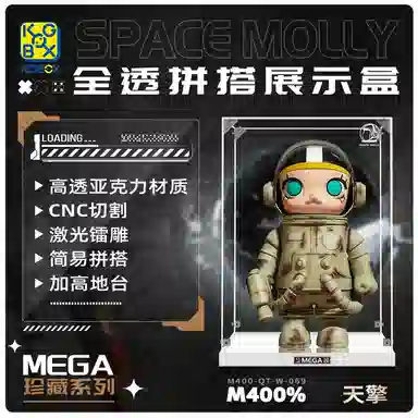 KGBOX POPMARTMOLLY 400